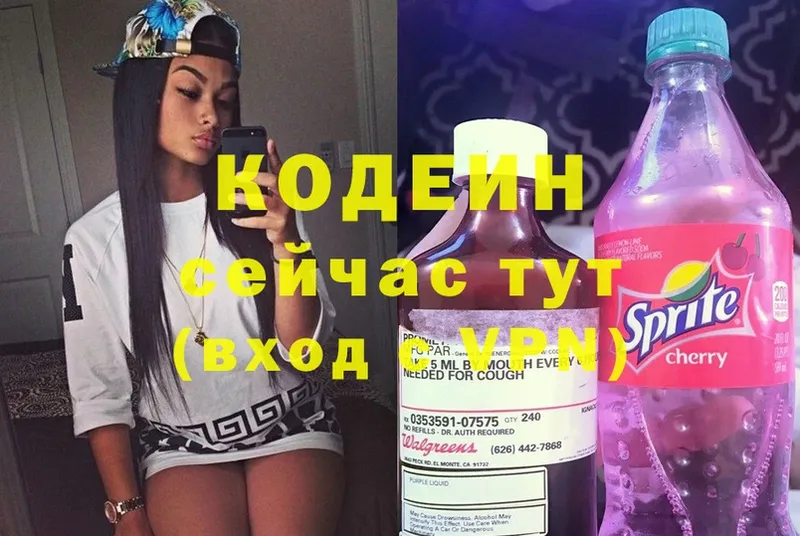 Codein Purple Drank  Инта 